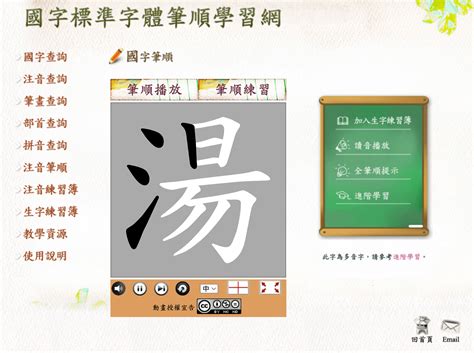 筆畫名稱查詢|國字標準字體筆順學習網